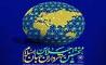 برگزاری اجلاس شهرداران جهان اسلام با حضور شهرداران ۲۲ کشور جهان در مشهد