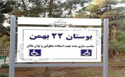 احداث پارک در محله شهید کاظمی پروژه اولویت دار سال 99