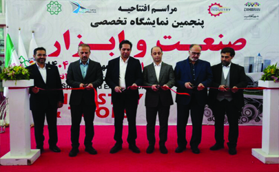 پنجمین نمایشگاه تخصصی صنعت و دومین نمایشگاه ابزارآلات صنعتی و کارگاهی در شهرآفتاب تهران آغاز شد