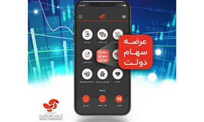آغاز پذیره‌نویسی دارا دوم با آپ