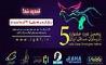 پنجمین دوره جشنواره بازیسازان مستقل ایران با حمایت همراه اول برگزار می‌شود