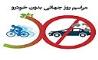 تجربه روز بدون خودرو برای شهروندان منطقه2 در خیابان ایران زمین