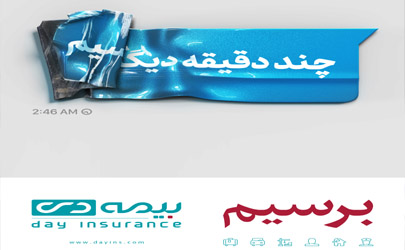 برسیم؛ نگاهی مسئولانه به برنامه‌های ارتباطی