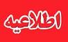 رفع اختلال کددستوری #۶۳۶۹* تا ساعاتی دیگر