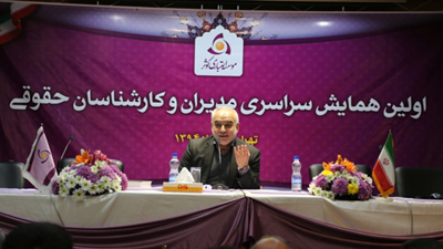 علم،دقت و سرعت باید سرلوحه فعالیت های حقوقی موسسه باشد