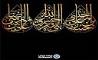 پیام تسلیت مدیرعامل بیمه ایران به مناسبت رحلت پیامبر اکرم (ص) و امام حسن مجتبی (ع) 