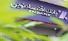 بانک اقتصادنوین وارد بازی نرخ سود نمی‌شود