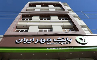 افتتاح ساختمان جدید مدیریت شعب بانک مهر ایران استان سیستان و بلوچستان
