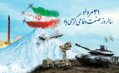 پیام مدیرعامل بیمه کوثر به مناسبت روز صنعت دفاعی