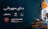 همکاری دیجیتال همراه اول و بهزیستی برای ساخت «بنای مهربانی»