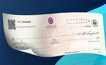 مراحل ثبت، تایید و انتقال چک برای اشخاص حقیقی در اینترنت بانک، بانک ایران زمین 