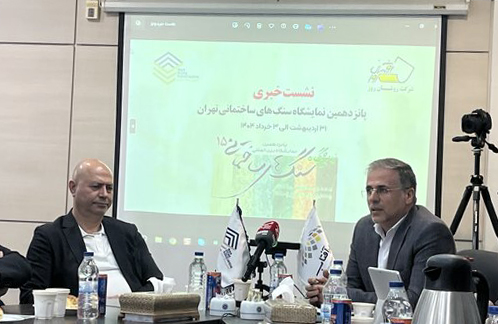 ایران از نظر ذخایر و تنوع در بین پنج کشور مطرح دنیا قرار دارد/ راهکار اصلی نجات صنعت سنگ ایران توسعه صادرات است/ بازار داخلی کشش مصرف حجم بالای تولید سنگ را ندارد/ پانزدهمین نمایشگاه بین‌المللی سنگ‌های ساختمانی در شهر افتاب برگزار می شود