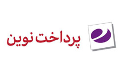 ليگ نوين با ميلياردها ريال جايزه براي پذيرندگان پرداخت نوين برگزار مي‌شود