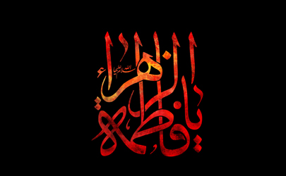 برگزاری مراسم سوگواری بانوی اخلاق در منطقه 15 به مناسبت ایام فاطمیه