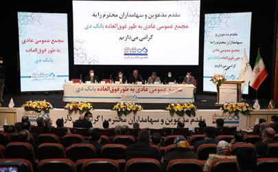 قدردانی هیئت‌مدیره منتخب بانک دی از سهامداران حاضر در مجمع عمومی