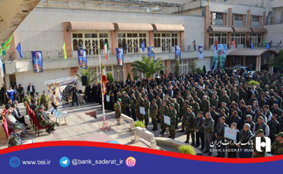 حضور پرسنل بسیجی بانک صادرات ایران در صبحگاه مشترک بسیجیان وزارت اقتصاد