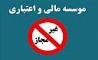 وعده رئیس کل برای سپرده‌گذاران غیرمجازهای واگذار شده/ قفل«البرز ایرانیان» شکست