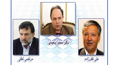 سه عضو جدید هیأت مدیره و مدیرعامل شرکت سرمایه گذاری تأمین اجتماعی منصوب شدند
