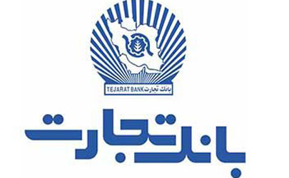 7768 نفر در آبان ماه از بانک تجارت تسهیلات ازدواج دریافت کردند