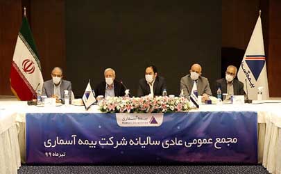مجمع بیمه آسماری برای هر سهم ۲۸ تومان سود شناسایی کرد