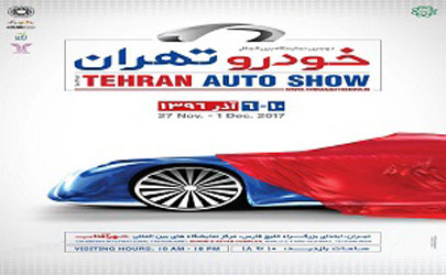 حضور 48برند خودرویی در نمایشگاه خودرو تهران قطعی شد