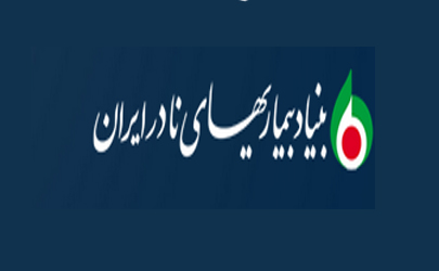 ارگانهای دولتی فرانشیز بیشتری برای بیماران نادر درنظر بگیرند/ عموم نیازهای بیماران نادر در تمامی انواع آن یکسان است