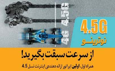 بسته های ویژه اینترنت همراه اول به مناسبت عیدفطر