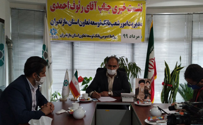 ایجاد بیش از 1000 اشتغال جدید در استان مازندران با تسهیلات بانک توسعه تعاون