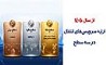سرویس‌های انتقال مخابرات با تضمین حداکثری امنیت و پایداری ارائه می‌شود 