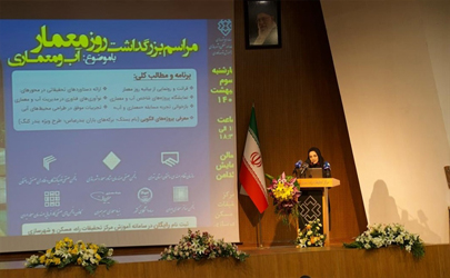 مراسم بزرگداشت روز معمار و همایش آب و معماری برگزار شد