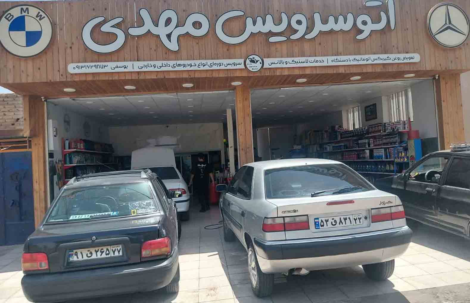 اتو سرویس مهدی بهترین مرکز تعویض روغن برای انواع خودروی ایرانی در اردستان