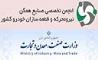 نامه انجمن صنایع همگن قطعه سازی به وزیر صمت / فرصتی برای اندیشیدن به مسائل راهبردی باقی نمانده است / نمی توانیم برای تولید سال آینده برنامه ریزی کنیم