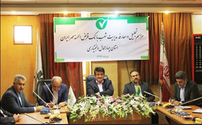 مدیرشعب جدید بانک قرض الحسنه مهر ایران در استان چهارمحال و بختیاري معرفي شد