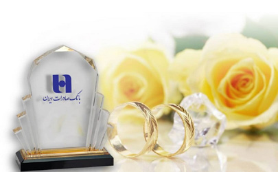 ​شروع زندگی ١١٢ هزار عروس و داماد با وام ازدواج بانک صادرات ایران 