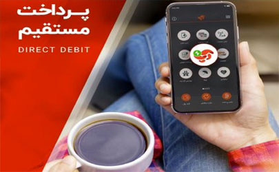 سرویس «پرداخت مستقیم» آپ، تحولی نوین در نظام پرداخت