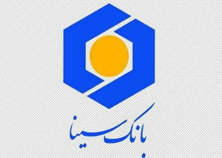 حذف سرویس رمز یکبار مصرف برای برخی خدمات اینترنت بانک سینا