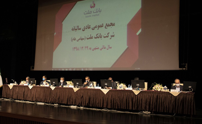 همواره از بانک ملت به عنوان نمادی شاخص ساز یاد می شود