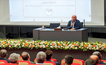 برگزاری نشست «خانواده موفق» در بانک مسکن 