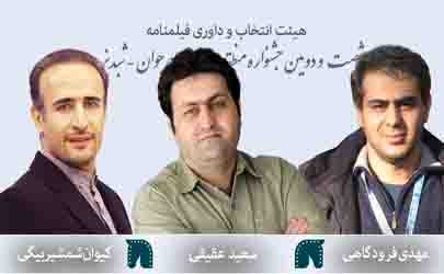 اعلام فیلمنامه‌های بخش مسابقه جشنواره  ملی «شبدیز»