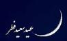 پیام تبریک مدیرعامل سازمان تامین‌اجتماعی به مناسبت عید سعید فطر