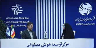 مدیرعامل شرکت مخابرات ایران: مرکز توسعه هوش مصنوعی، پلی برای تحول خدمات ارتباطی 