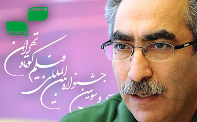 کارگاه فیلمنامه نویسی فرهاد توحیدی در جشنواره فیلم کوتاه تهران