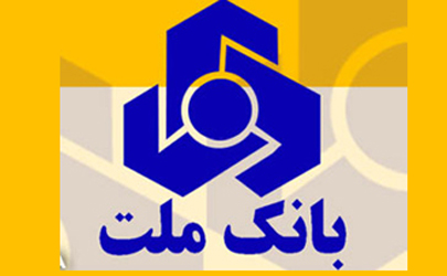 قطعی موقت خدمات مرکز ارتباط ملت در روز پنج شنبه