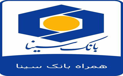 ارائه خدمات بانکی شرکت ها با همراه بانک سینا