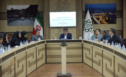 ستاد هماهنگی پیشگیری و مقابله با شیوع «کرونا» در منطقه یک تشکیل شد 