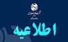 برقراری کامل اتصال اینترنت بین‌الملل برای تمامی مشترکین سرویس‌های خانگی و تجاری شرکت مخابرات ایران 