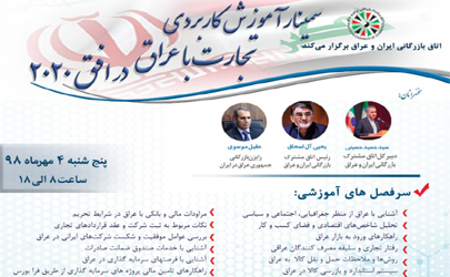ایران در سال ۲۰۱۸ هشت میلیارد و ۷۰۰ میلیون دلار کالا به عراق صادر کرد