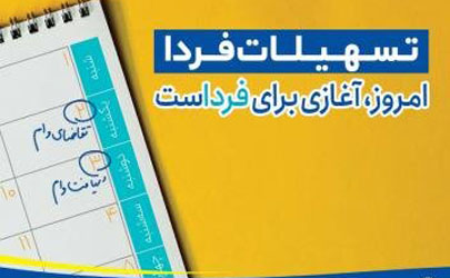 فردا طرح سپرده تسهیلاتی جدید بانک تجارت