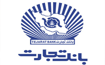 اطلاعیه بانک تجارت در خصوص پرونده تخلف در استان کرمان