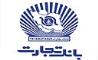 اطلاعیه بانک تجارت در خصوص پرونده تخلف در استان کرمان